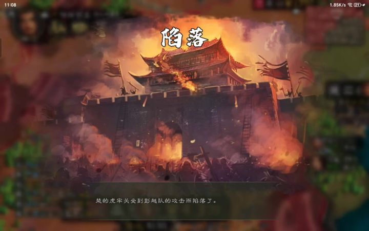 战国时期,水陆两用战船登场截图