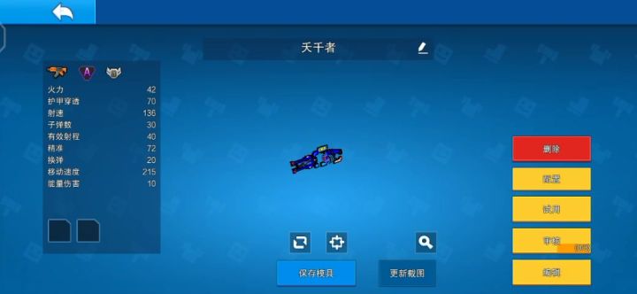 夭千者改了一个动画截图