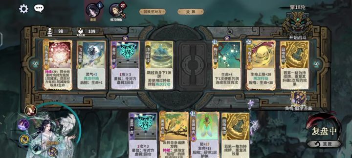 秘剑灵云拼尽全力无法战胜阵雁万花回响截图