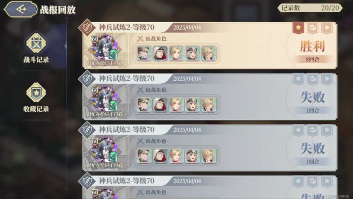 神兵70全过纪念截图