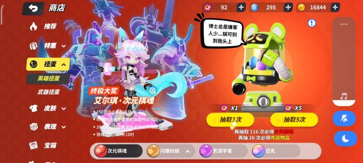 艾尔琪抽奖纯享版截图
