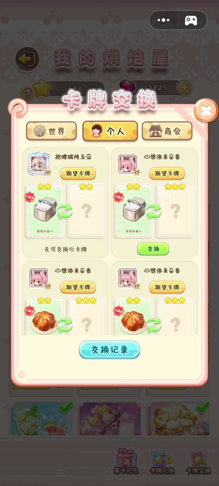 该管管了截图