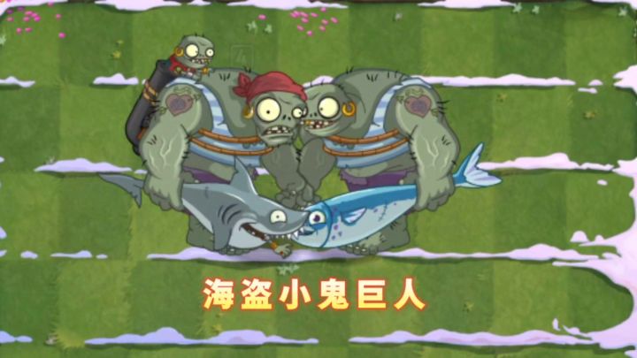有哪些巨人能打败海盗小鬼巨人呢?截图