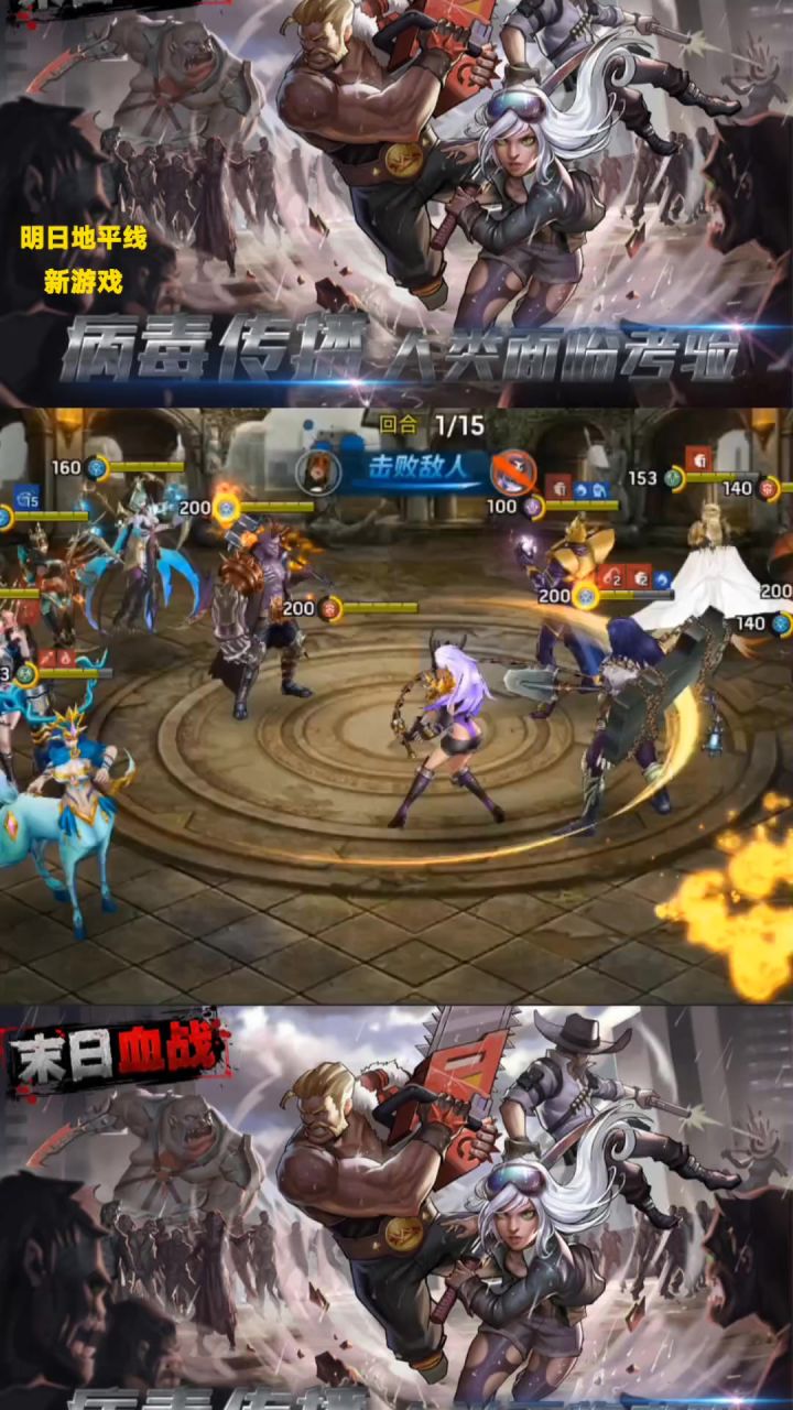 明日地平线故事传送门截图