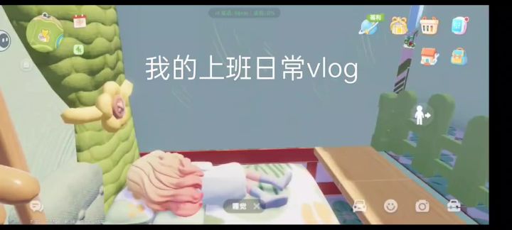 我的工作日常vlog截图