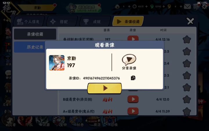火舞河豚一命197截图
