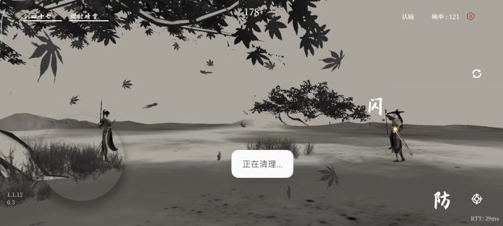泛舟坐看晴空渐晚截图