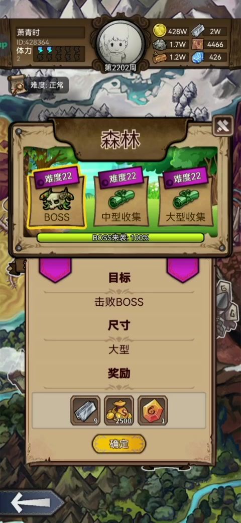 2200周,火佣刷难22沙漠截图