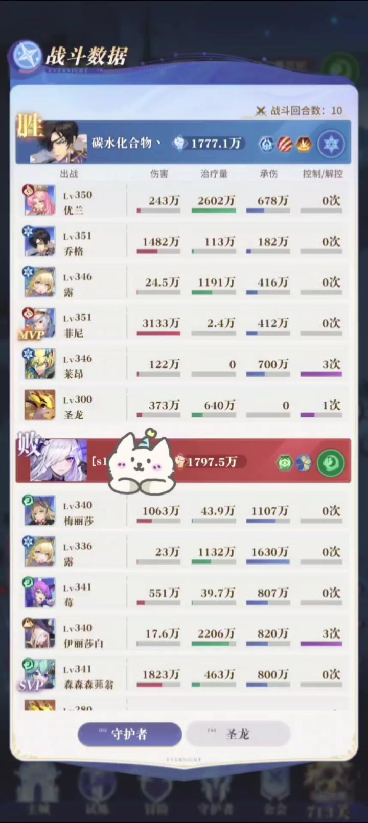 ［碳水］冰火暴击队2.1：实战~标准毒队截图