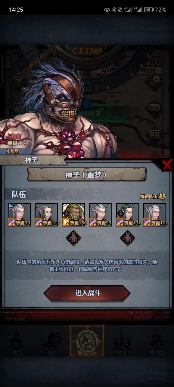 盾勇打噩梦神子（走位好全员活，走位不好就死一个）截图