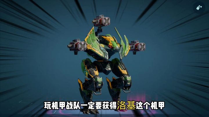 机甲战队无敌隐身灯塔神甲洛基截图