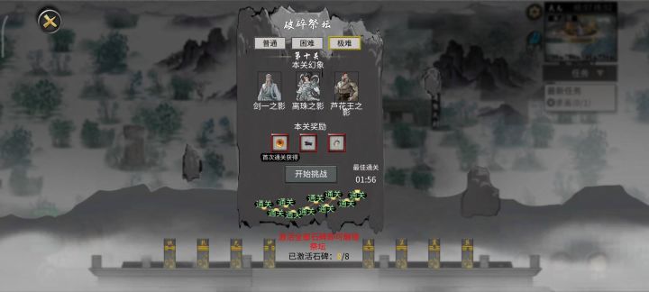 洪荒日常三幻神 兽潮截图