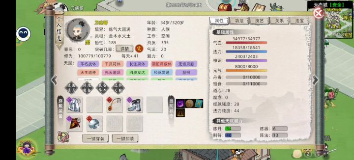 我的蓝为什么自己会少，我不是打坐，永远不会满截图