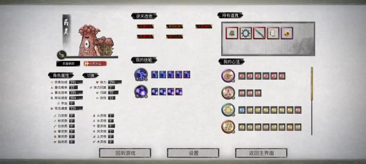 DLC这角色有bug啊截图