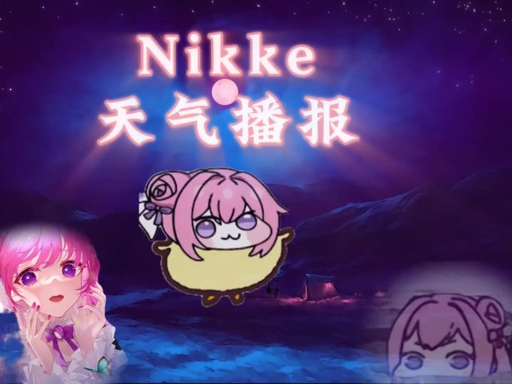 请选择你的天气女……doro！截图