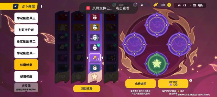 我一个零氪的农村入终于有龙息了截图