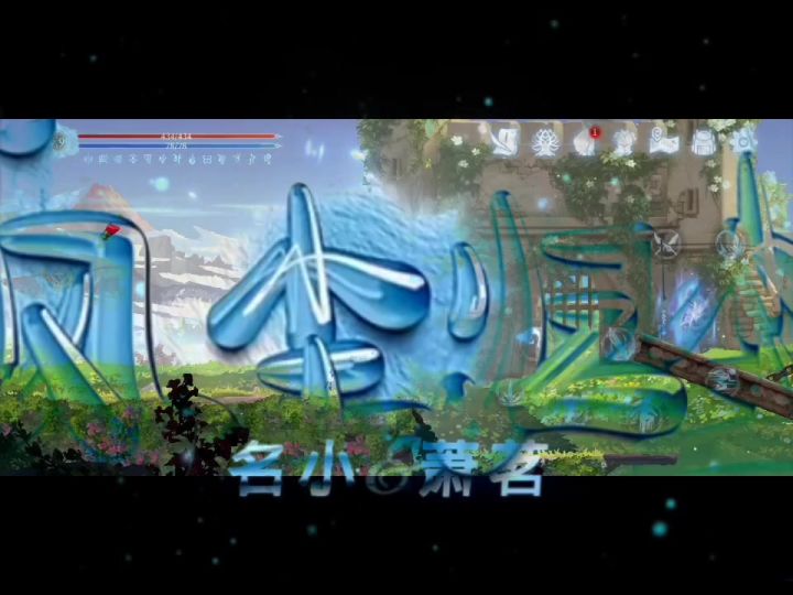 心渊梦境结局伊夫（萧茗版本）截图