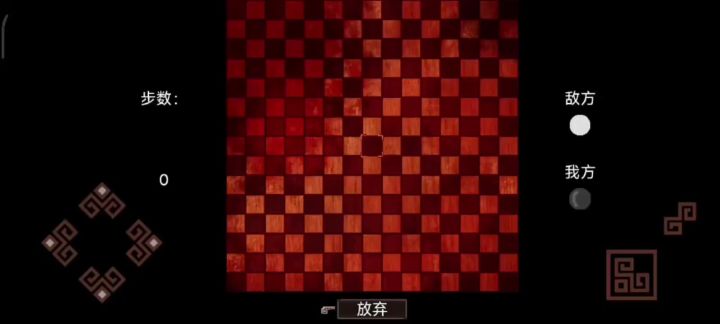 长安城赵财主五子棋先手必胜！截图