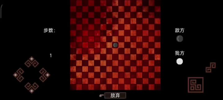 五子棋后手必胜截图