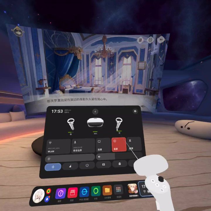 星空舱vr沉浸玩海螺肉截图