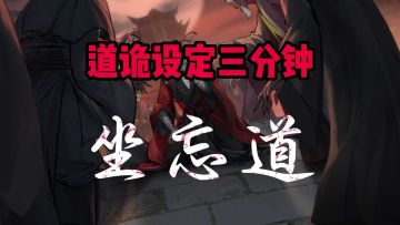 乐子人？一群不甘于命运的反抗者罢了【问剑长生联动】