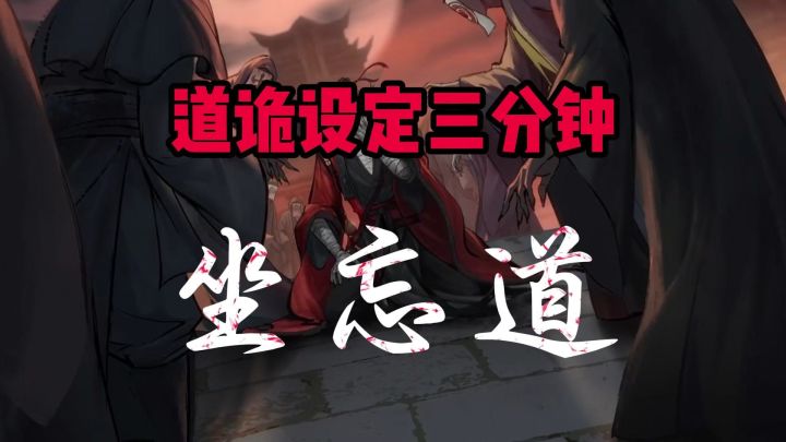 乐子人?一群不甘于命运的反抗者罢了【问剑长生联动】截图