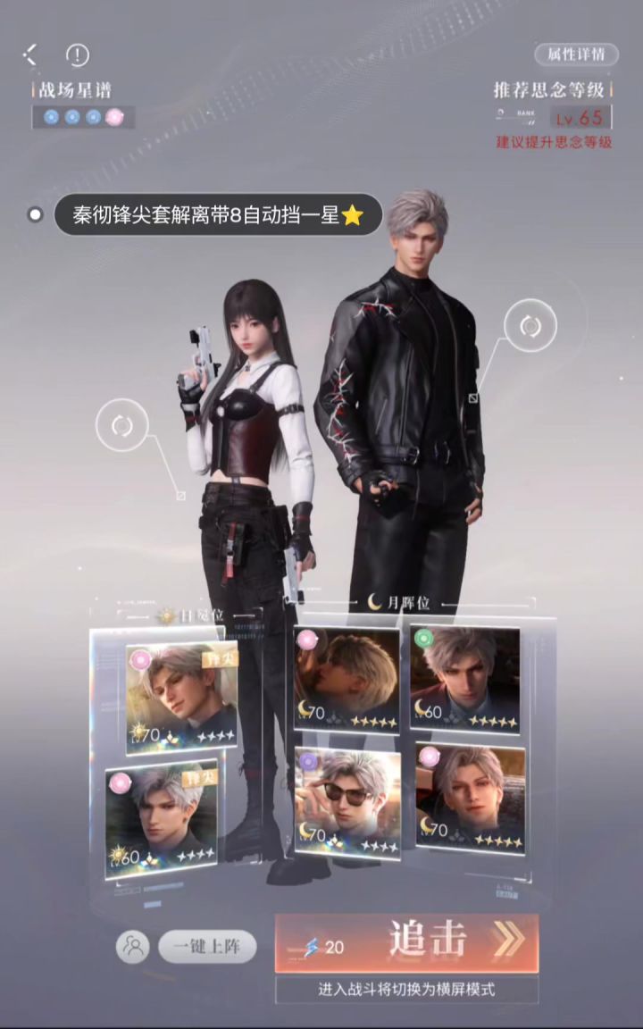 秦彻四星锋尖套解离带8的自动挡一星截图
