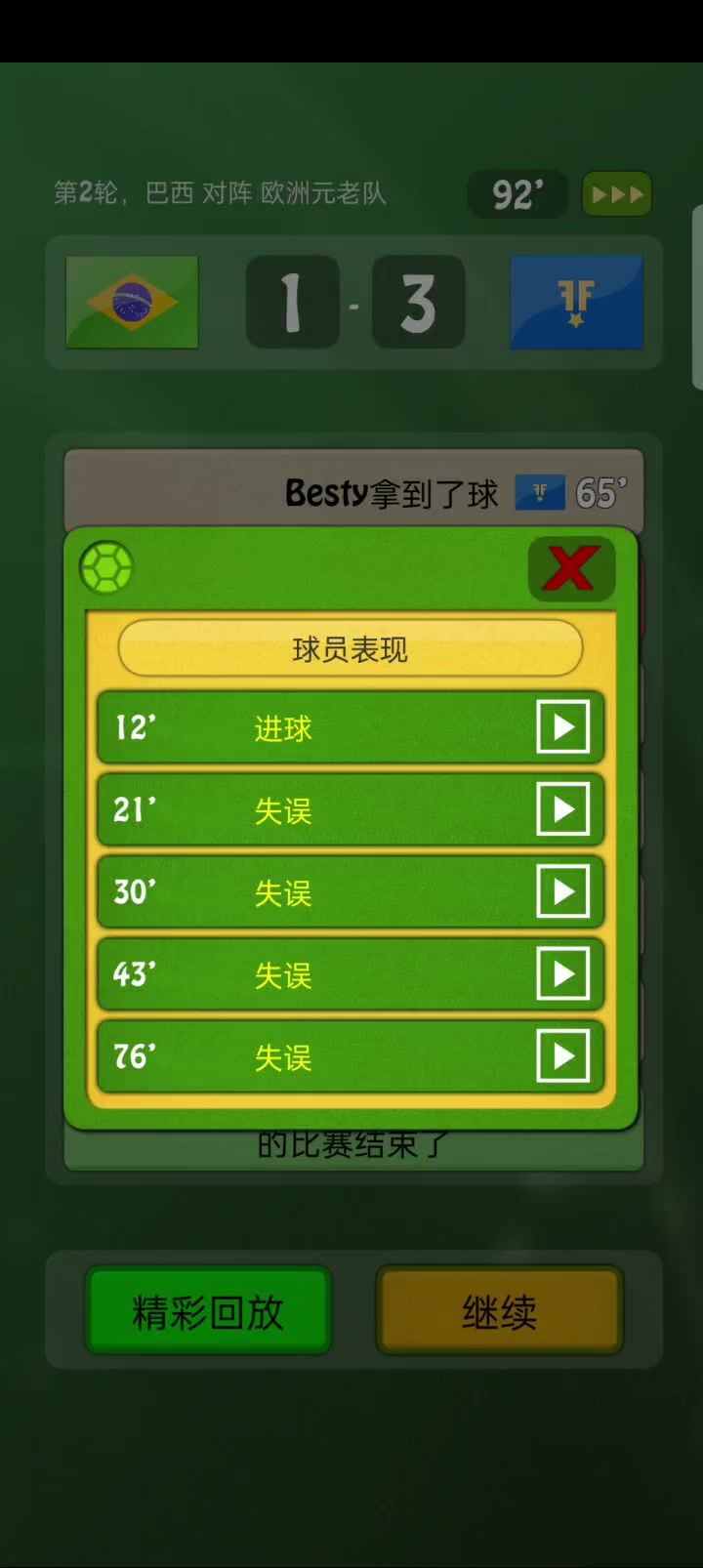 系统局啊4个横梁截图