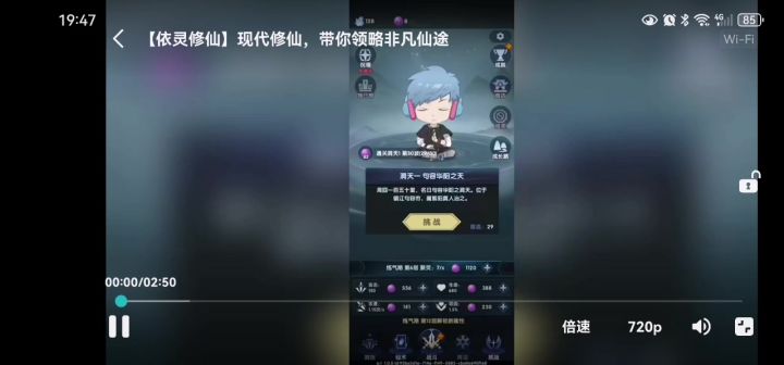 【依灵修仙】现代修仙,带你领略非凡仙途。更有永久免广获得机会截图