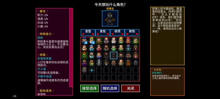 奴隶主（宝可梦大师）进村啦！截图