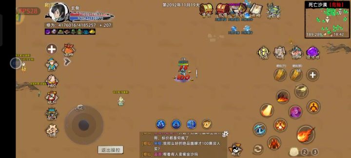更高的境界有何意义截图
