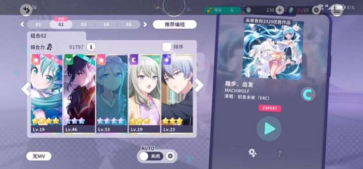 音游截图