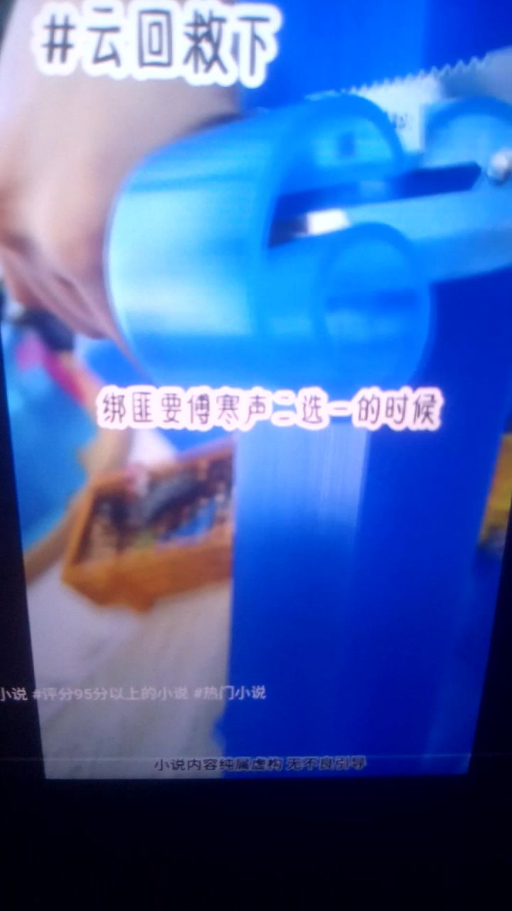 炒鸡好看小说截图