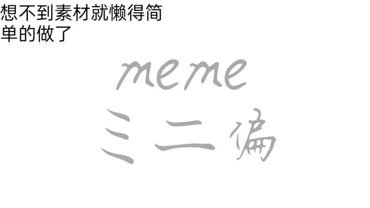 meme背景文字素材，比例16.9截图