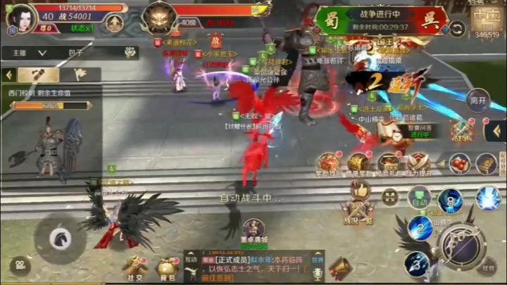 鸿图归来截图