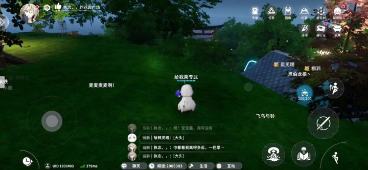 关于水晶球的使用手册~截图
