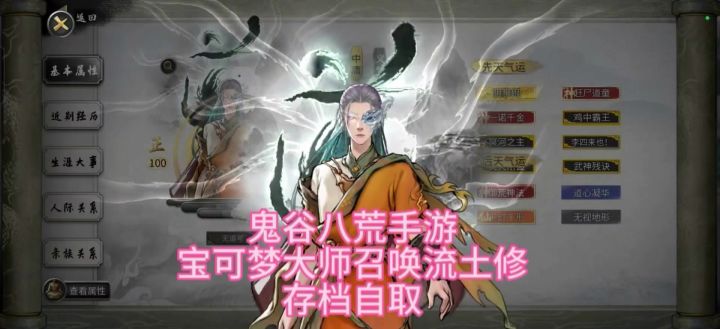 宝可梦大师召唤流土修截图