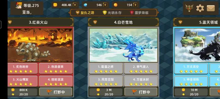 龙之契约7-4怎么打截图