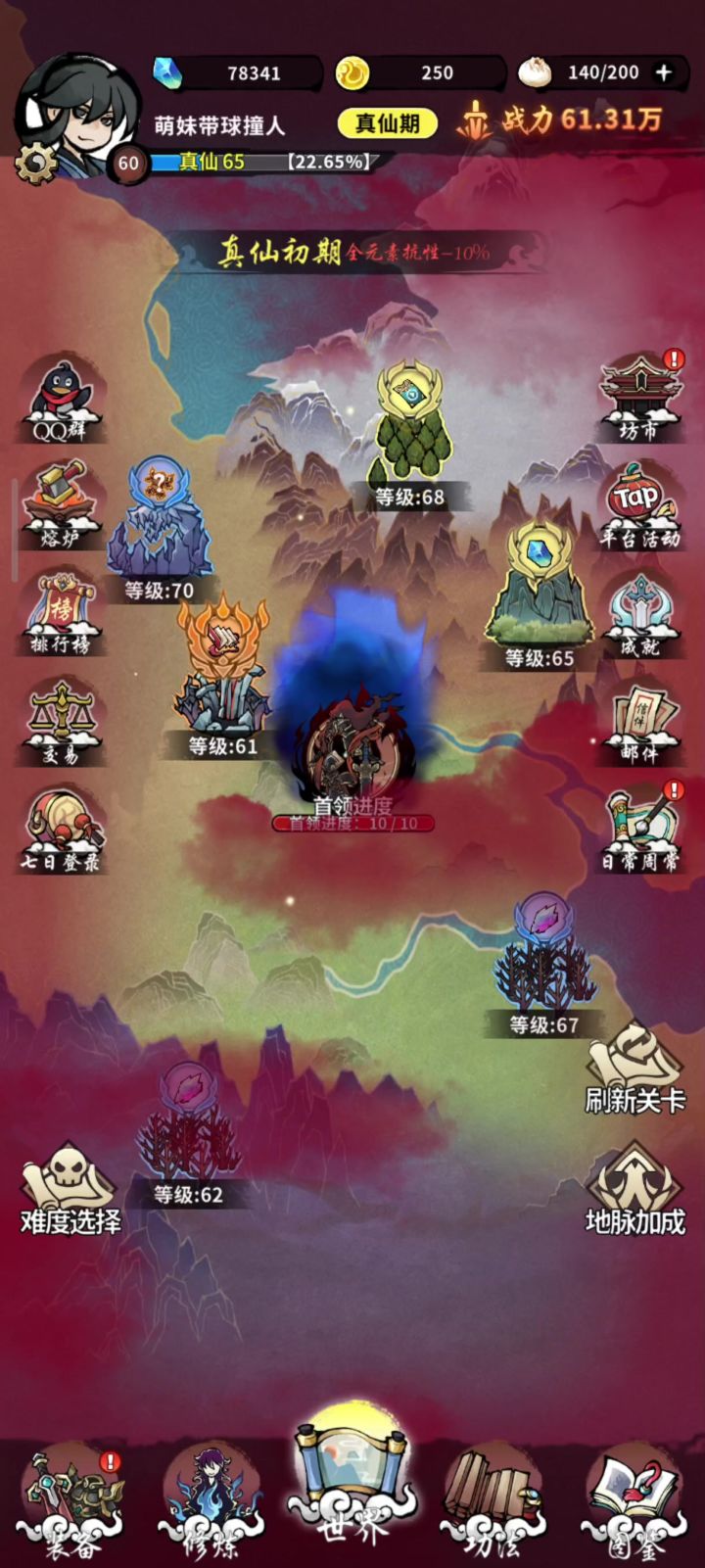 速刷材料。截图