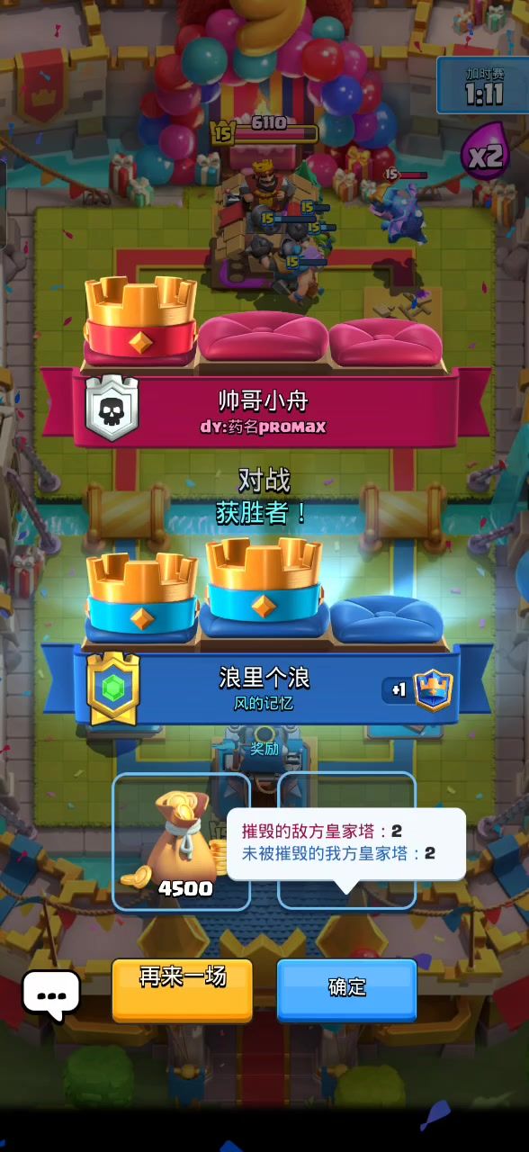 毕业(二周目)截图
