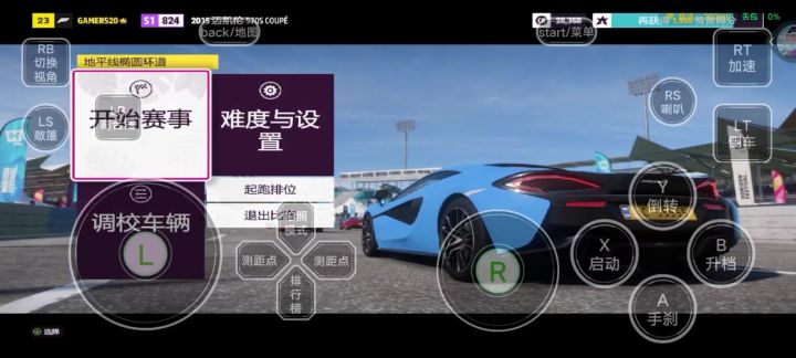迈凯轮截图