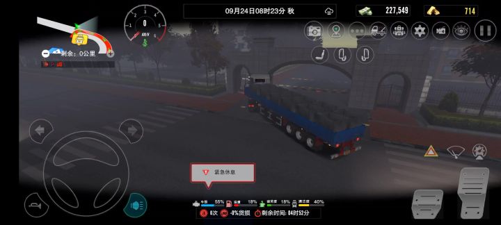 谁能教我半挂怎么倒车啊?有这时间我都能拉200公里的货了😭😭😭截图