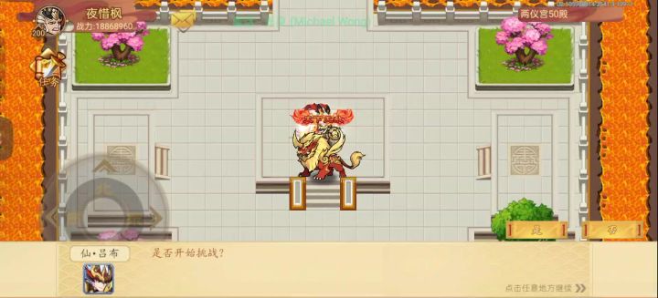 五星孙策截图