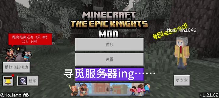基岩版生存微RPG小游戏服务器截图