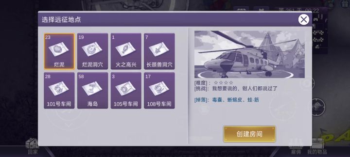 影棘拉怪打烂泥,截图