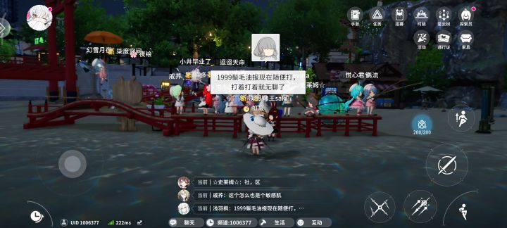 凌晨三点的开放空间截图