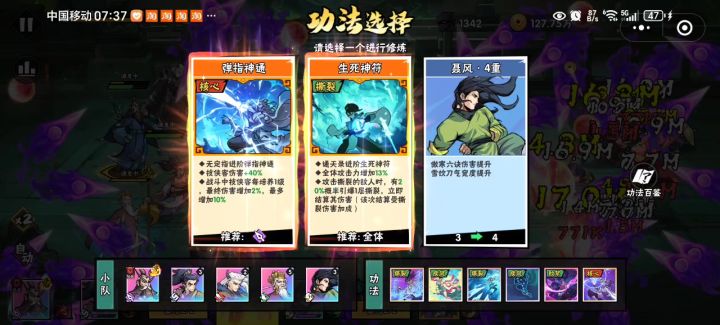 67-2已通关截图
