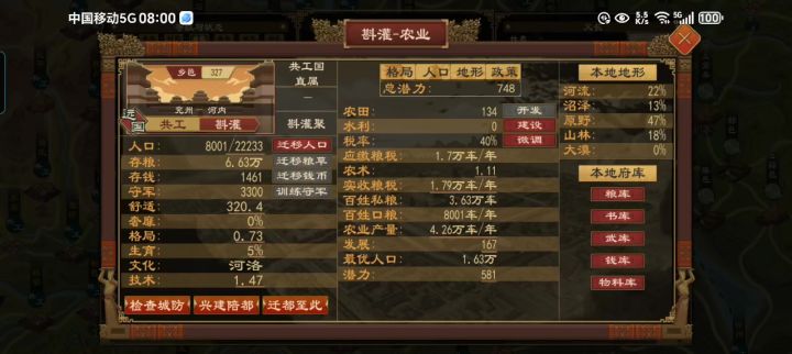 这对吗截图