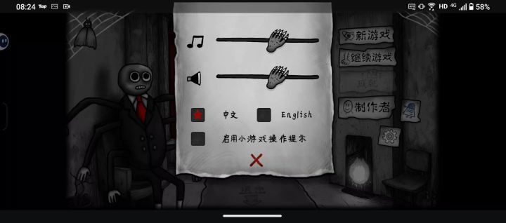 疯狂的作者截图