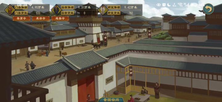 如何消灭公卿叛逆获得叛心截图